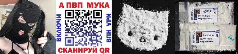Купить закладки  Губкинский  APVP Crystall 