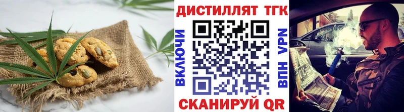 Купить закладки Губкинский Еда ТГК марихуана