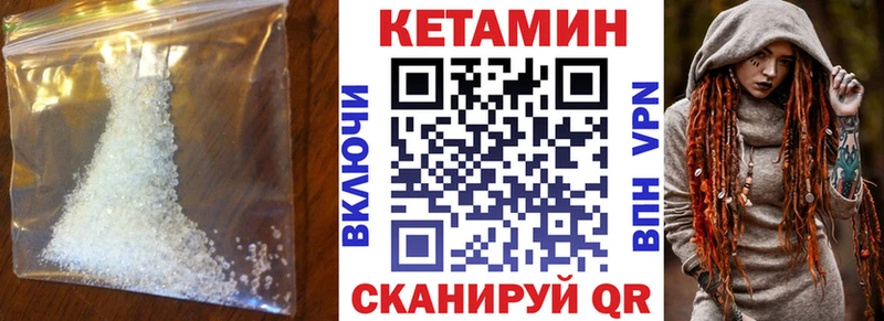 Купить  Губкинский  Кетамин VHQ 