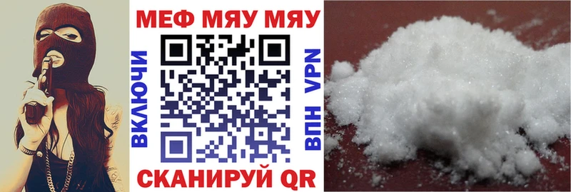 Меф мяу мяу  Купить где  Губкинский 